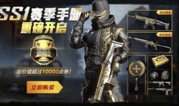 和平精英ss32赛季手册皮肤爆料最新,和平精英新潮流来袭