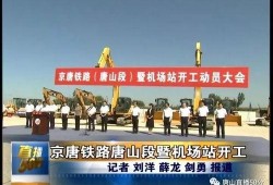 唐山今日爆料最新消息,今日热点事件深度解析