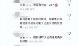 薛喆阳王秋怡最新爆料,揭秘背后惊人真相！”